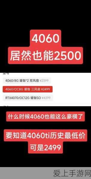 4060显卡涨价:4060显卡价格飙升,市场需求激增引发关注