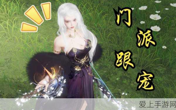 剑网3天策跟宠任务揭秘,神秘丹药获取全攻略