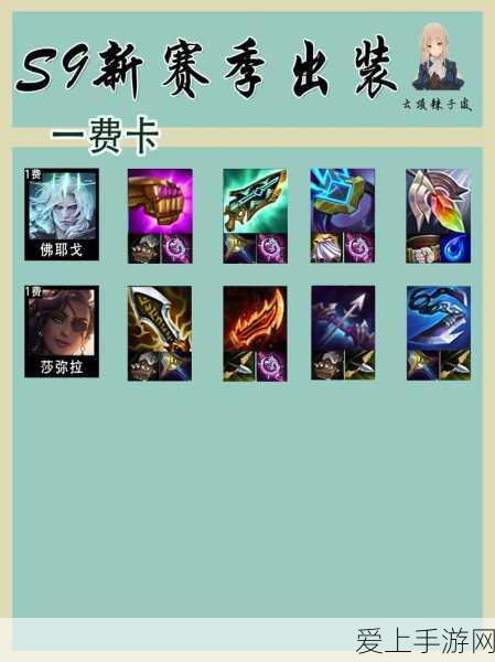 金铲铲之战深度攻略,拉面佛爷佛耶戈玩法解析与出装推荐