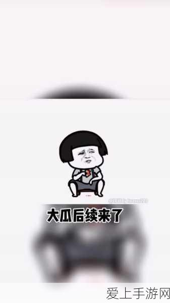 5191吃瓜:“5191事件:吃瓜群众的背后故事与思考”