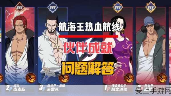 航海王热血航线深度攻略,揭秘海岛探险34-5高效通关秘籍