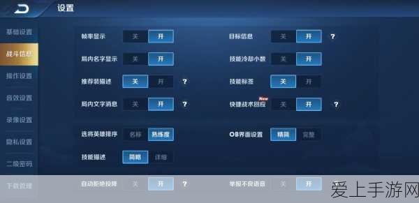 王者荣耀键位调整攻略,精准操作,制胜赛场!