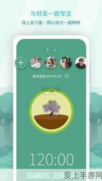 掌握Forest专注森林APP,轻松种树,高效提升专注力