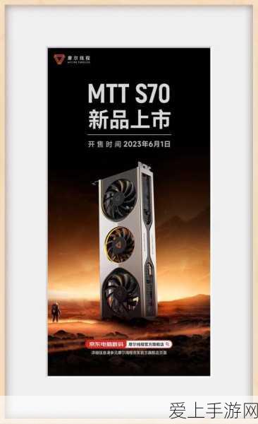 摩尔线程新显卡:摩尔线程推出新一代显卡,性能与创新再升级