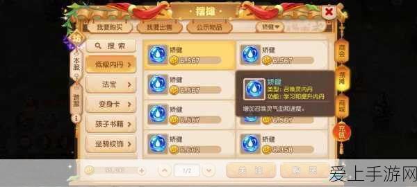 梦幻西游手游,法宠高级内丹精选指南,打造顶级战斗伙伴