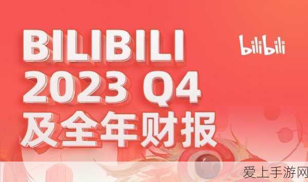 b站2023免费推广入口