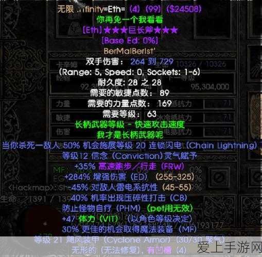 暗黑破坏神2重制版,雇佣兵装备精选指南,打造无敌战斗伙伴!