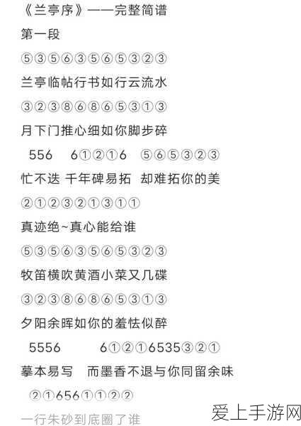 光遇SpringDay琴谱大赛深度解析,探索旋律背后的秘密