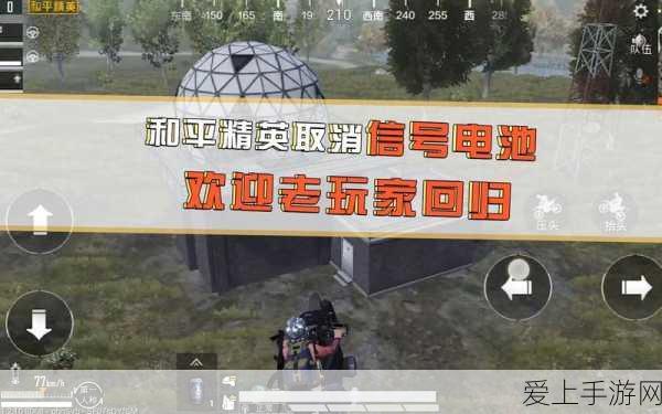 和平精英高手秘籍,信号电池实战运用与致胜攻略
