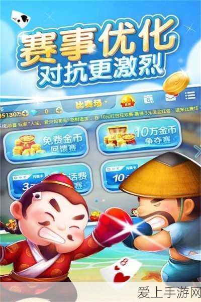 博雅和榜一大哥斗地主免费:“免费畅玩博雅斗地主,挑战榜一大哥赢取豪礼!”