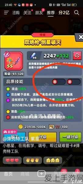 弹壳特攻队深度攻略,揭秘能量精华的高效获取途径