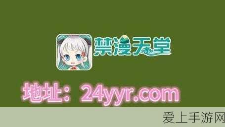 天堂jmcomicron.mic1.6.8:探索拓展天堂:全新版本jmcomicron.mic1.6.8的奇幻之旅