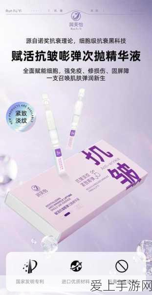 亚洲1区2区精华液:“深入探索亚洲1区和2区精华液的独特魅力与功效”