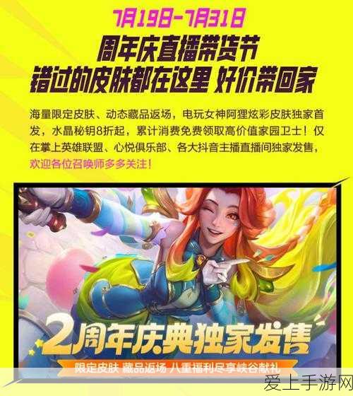 LOL手游活动预告:英雄联盟手游全新活动精彩预告,参与赢取丰厚奖励!
