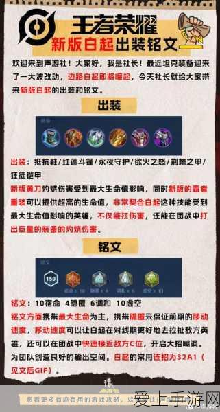 王者荣耀深度攻略,顶尖防御装全解析,你的出装思路该升级了!