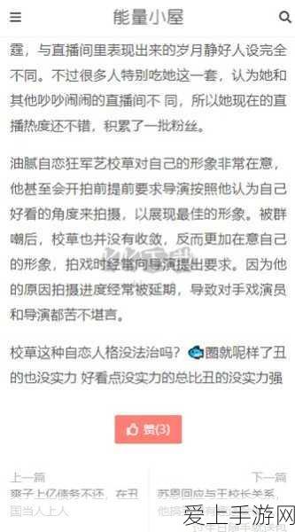黑料不打烊吃瓜爆料反差:黑料不打烊,吃瓜反差大揭秘!娱乐圈内幕曝光引关注