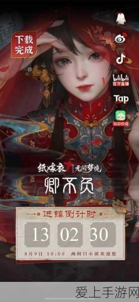 纸嫁衣公司有哪些新游戏发布了吗:拓展纸嫁衣公司近期有新游戏发布吗?请提供相关信息!