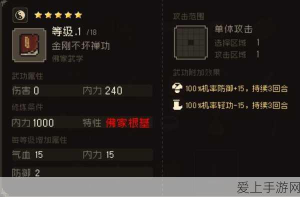 烟雨江湖深度攻略,禅武令获取秘籍与最佳功法兑换指南