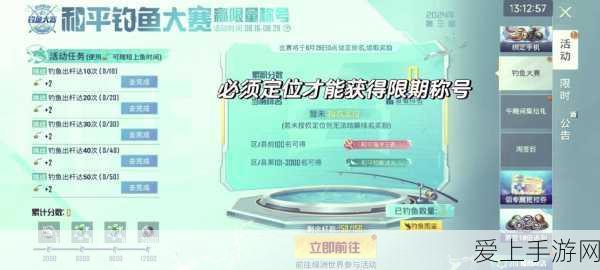 和平精英绿洲世界,钓鱼大赛全解析与夺冠秘籍