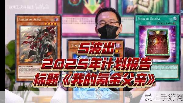 手游资讯,游戏王,决斗链接高效氪金策略揭秘,助你赛场称霸!