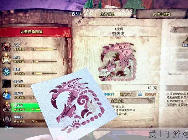 怪物猎人世界,新手入门全攻略,狩猎之旅轻松启程!