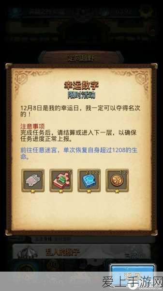 不思议迷宫周年庆盛典,惊喜活动全揭秘,海量福利等你来拿!
