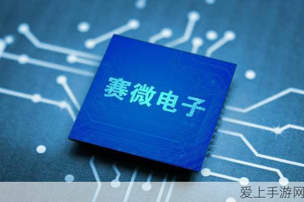 赛微电子baw滤波器:微电子BAW滤波器技术的最新进展与应用前景探讨