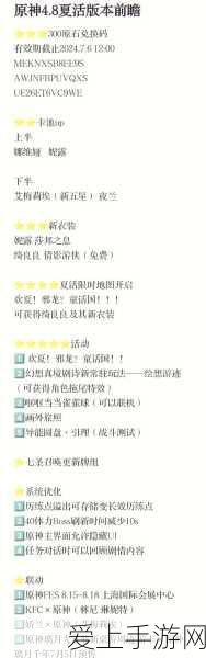 云原神兑换码2024年永久兑换码：2024年云原神永久有效兑换码全攻略与获取方式分享