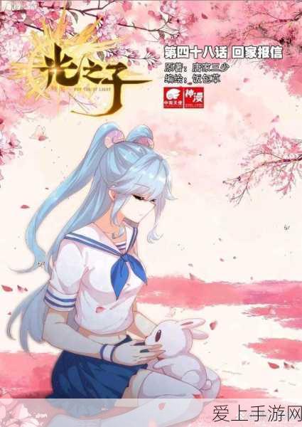 光之子续作:光之子续:寻找失落的希望与重生之旅