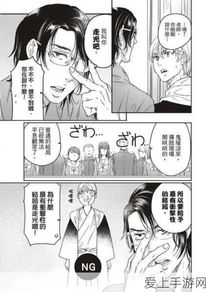 观看羞羞漫画:探寻羞羞漫画世界,感受极致视觉盛宴与创意魅力!