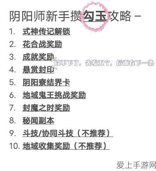 阴阳师手游,全面揭秘高效获取勾玉的N种策略