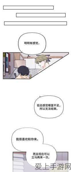 羞羞漫画未删减网站:探索更多未删减羞羞漫画,尽享精彩内容的全新体验