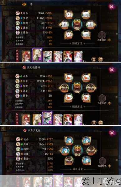 阴阳师2024,小鹿男御魂顶尖搭配策略与实战解析
