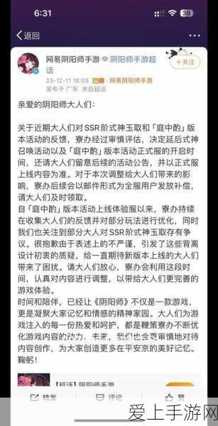 阴阳师2024,小鹿男御魂顶尖搭配策略与实战解析