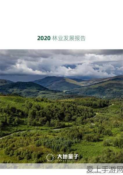 大地资源三页:拓展大地资源,助力可持续发展与生态保护