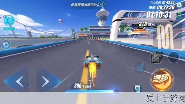 QQ飞车手游,掌握断位CWW喷,领跑赛道新技巧!
