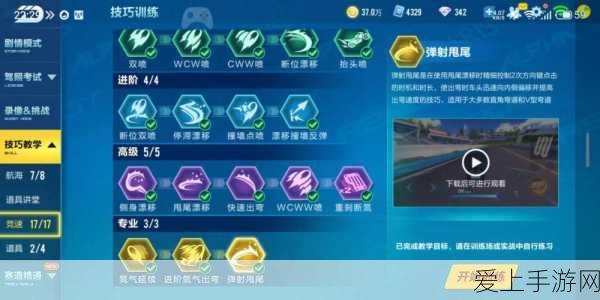 QQ飞车手游,掌握断位CWW喷,领跑赛道新技巧!