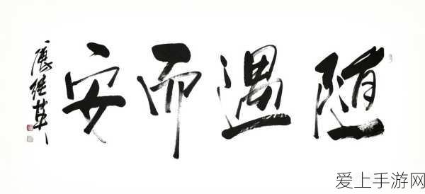 天天躁恨躁夜躁202:打破焦虑与烦躁,享受宁静的生活方式