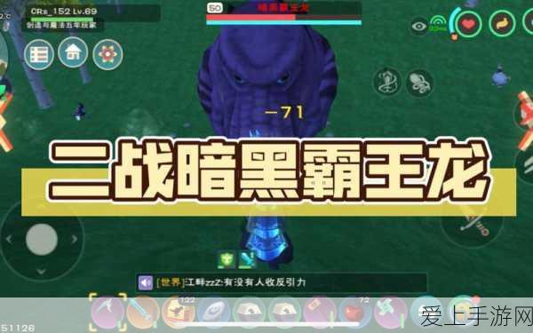 探秘创造与魔法,暗黑霸王龙现身地点全揭秘