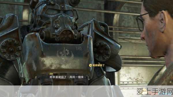 辐射4深度揭秘,学院势力背后的科技狂潮与道德困境