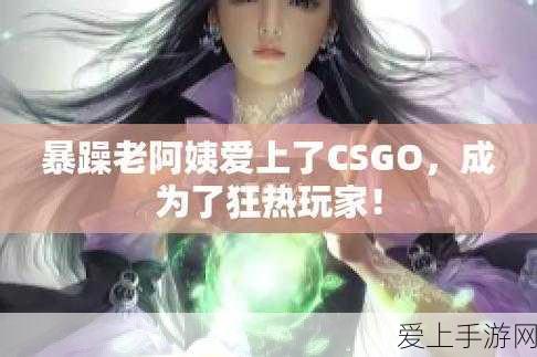 蛋仔派对艾比竞技场，揭秘顶尖玩家首选的无敌阵容搭配