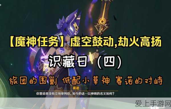 原神破碎旧录之规复第6关全攻略，布基纳修复机制深度剖析