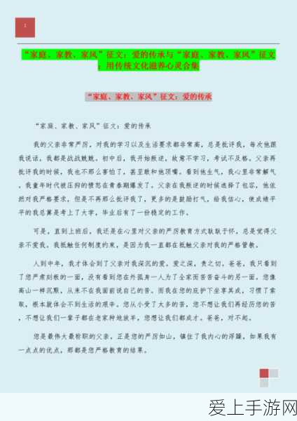 中国speaking at home老:中国家庭中语言使用现状与文化传承的探讨
