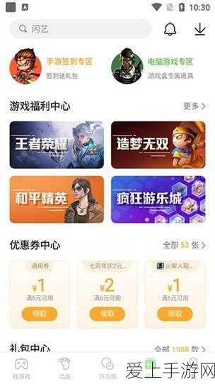 4399游戏盒子搜索攻略,轻松发现热门游戏与福利活动
