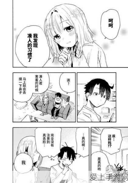 歪歪漫画羞羞:歪歪漫画羞羞:探秘搞笑幽默的奇幻世界