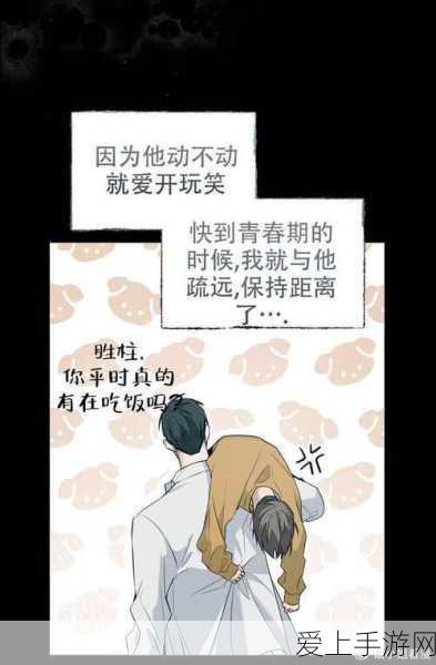 歪歪漫画羞羞：歪歪漫画羞羞：探秘搞笑幽默的奇幻世界