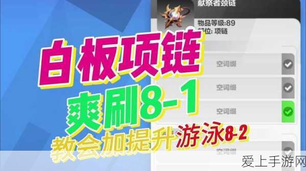 火炬之光手游,解锁自动拾取功能全攻略