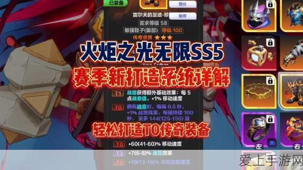 火炬之光无限,深度揭秘加持强化功能,打造极致战斗体验