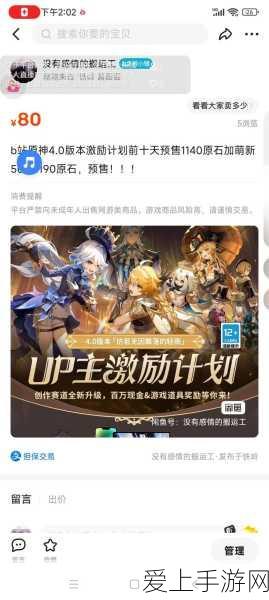 原神4周年生日会对兑码:原神4周年盛典:惊喜兑换码助你畅游提瓦特