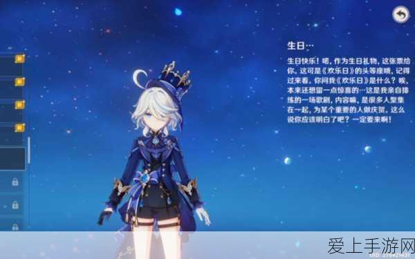 原神4周年生日会对兑码:原神4周年盛典:惊喜兑换码助你畅游提瓦特